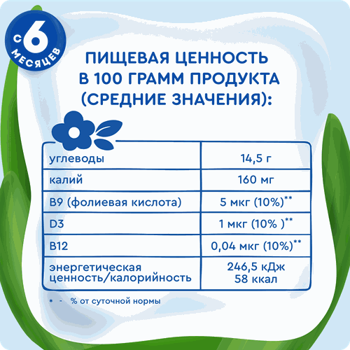 Пюре фруктово-ягодное детское АГУША Укрепляй-ка Яблоко, черная смородина и ежевика, с 6 месяцев, 80г, вид