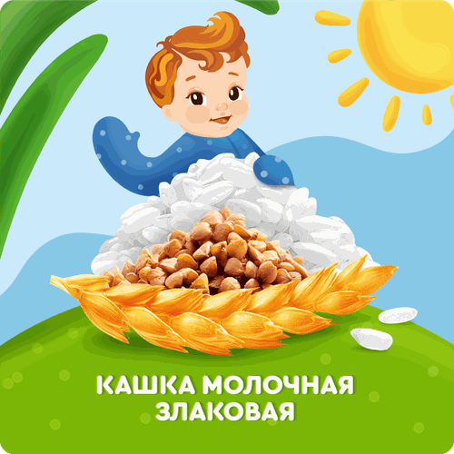 Каша злаковая детская АГУША Засыпай-ка, молочная, с 6 месяцев, 190мл, крупный план