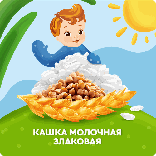 Каша злаковая детская АГУША Засыпай-ка, молочная, с 6 месяцев, 190мл, крупный план