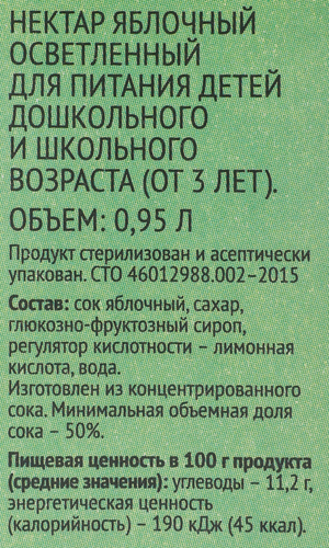 Нектар ВЫБОР СЕМЬИ Яблочный, 0.95л, картинка