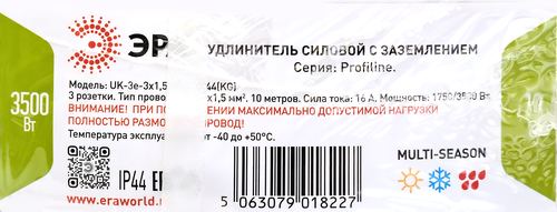 Удлинитель силовой ЭРА UK-3e-3x1,5-10m-IP44(KG) 3 розетки, Арт. Б0057580, фотография