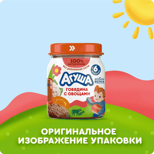 Пюре мясо-овощное детское АГУША Говядина с овощами, с 6 месяцев, 100г, детальное фото