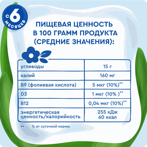 Пюре фруктово-ягодное детское АГУША Укрепляй-ка Яблоко, клубника, земляника и клюква, с 6 месяцев, 80г, картинка