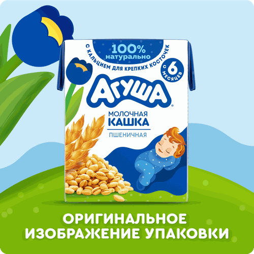 Каша пшеничная детская АГУША Засыпай-ка, молочная, с 6 месяцев, 190мл, фотография