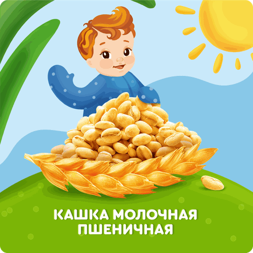 Каша пшеничная детская АГУША Засыпай-ка, молочная, с 6 месяцев, 190мл, фотография