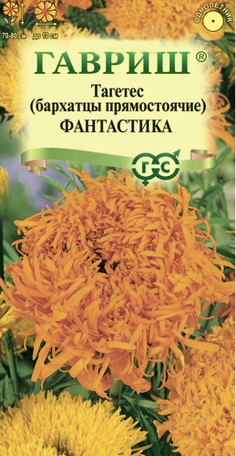 Семена ГАВРИШ Бархатцы (Тагетес) прямостоячие Фантастика, смесь, Арт. 10007012, 0,1г, вид