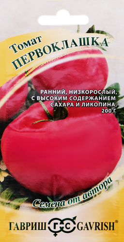 Семена ГАВРИШ Семена от автора, Томат Первоклашка, Арт. 1071856934, 0,05г, изображение
