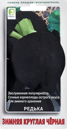 Семена ПОИСК Редька круглая черная Зимняя, 2г, изображение
