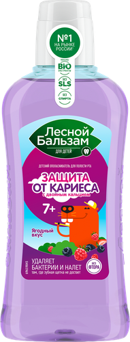 Ополаскиватель для полости рта детский ЛЕСНОЙ БАЛЬЗАМ Ягодный вкус, 7+, 400мл, фото
