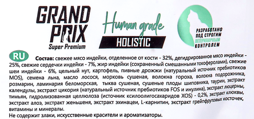 Корм сухой для взрослых кошек GRAND PRIX Holistic Grain Free с индейкой, 300г, изображение