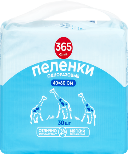 Пеленки одноразовые 365 ДНЕЙ впитывающие 40x60см, 30шт, крупный план
