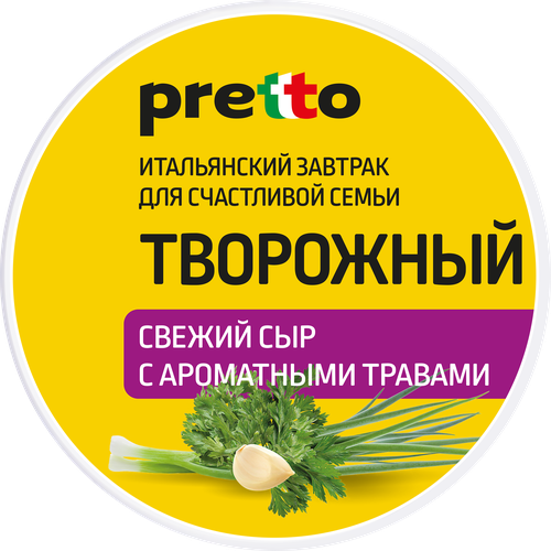 Сыр творожный PRETTO с травами 65%, без змж, 140г, фотография