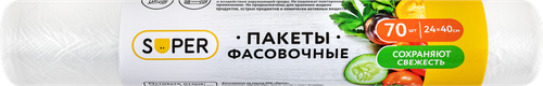 Пакеты фасовочные SUPER 24х40см, плотные, 12мкр, 70шт, изображение