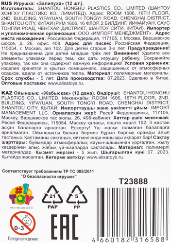 Игрушка 1TOY Залипуха,&nbsp;жмяка&nbsp;липучая,&nbsp;в ассортименте, фотография