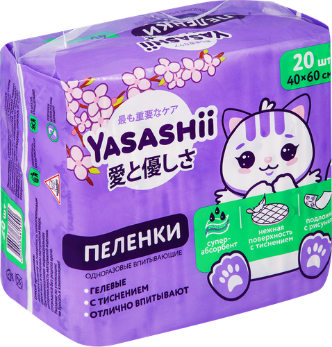 Пеленки одноразовые YASASHII впитывающие с суперабсорбентом 40x60см, 20шт, вид