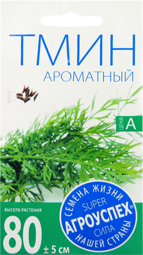 Семена АГРОУСПЕХ Тмин Ароматный, 0,5г, вид