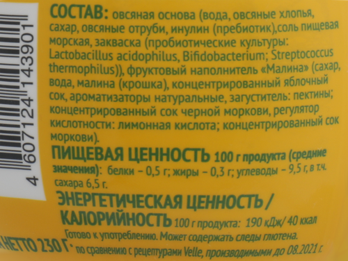 Продукт овсяный ферментированный питьевой VELLE Малина, 230г, фотография