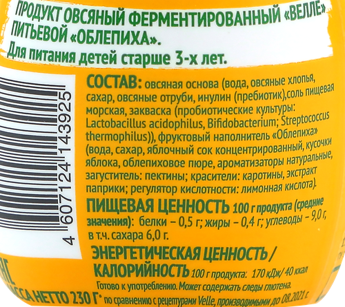 Продукт овсяный ферментированный питьевой VELLE Облепиха, 230г, фотография