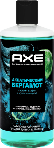 Гель для душа и шампунь мужской AXE Акватический бергамот с нотами шалфея и мускатного ореха, 400мл, вид