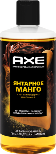 Гель для душа и шампунь мужской AXE Янтарное манго с нотами мандарина и кардамона, 400мл, картинка