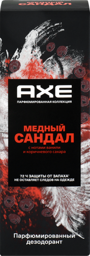 Дезодорант-спрей мужской AXE Медный сандал с нотами ванили и коричневого сахара, 150мл, вид