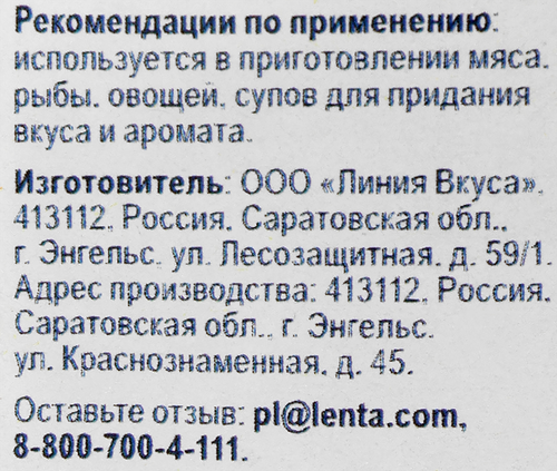Приправа BONVIDA Универсальная, 300г, фотография
