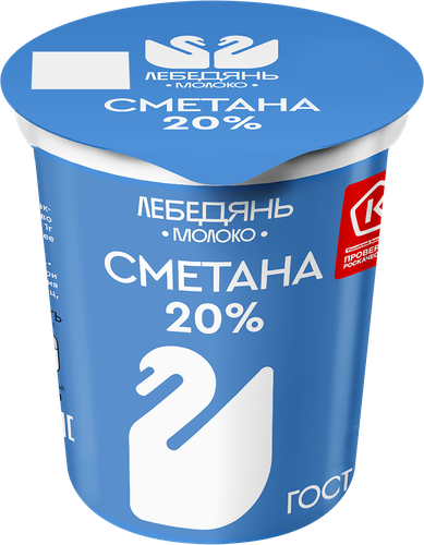 Сметана ЛЕБЕДЯНЬМОЛОКО 20%, без змж, 300г, детальное фото