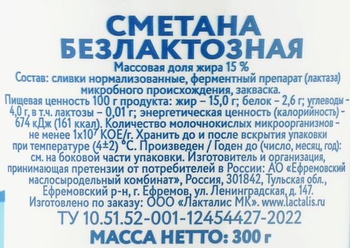 Сметана PARMALAT Comfort безлактозная 15%, без змж, 300г, картинка