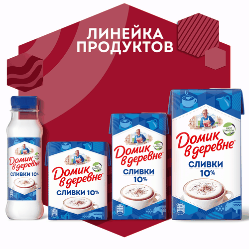 Сливки для взбивания ультрапастеризованные ДОМИК В ДЕРЕВНЕ 33%, без змж, 200г, изображение