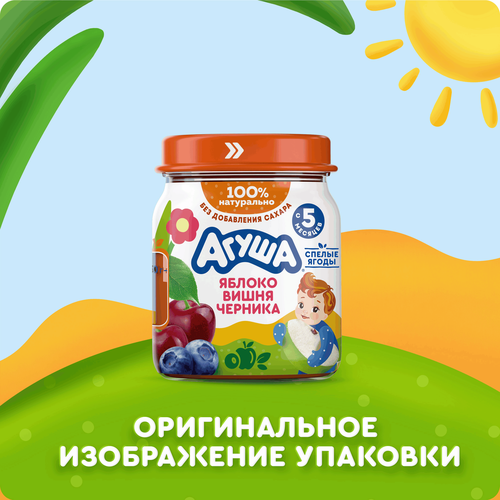 Пюре фруктово-ягодное детское АГУША Яблоко, вишня и черника, с 5 месяцев, 100г, крупный план