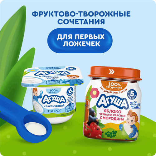 Пюре фруктово-ягодное АГУША Яблоко, черная и красная смородина, с 5 месяцев, 100г, картинка