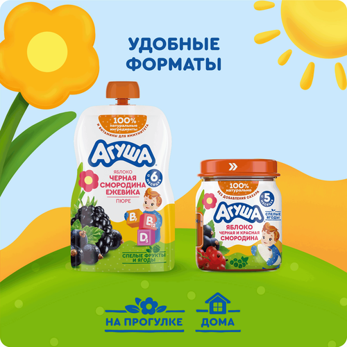 Пюре фруктово-ягодное АГУША Яблоко, черная и красная смородина, с 5 месяцев, 100г, изображение