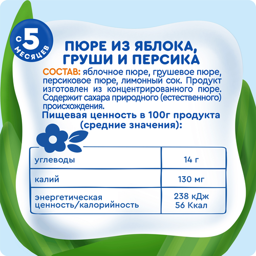 Пюре фруктовое детское АГУША Яблоко, груша и персик, с 5 месяцев, 100г, фотография