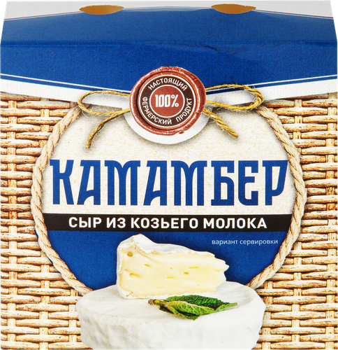 Сыр из козьего молока ГОРОДЕЦКАЯ СЫРОВАРНЯ Камамбер с белой плесенью 55%, без змж, 125г, фотография