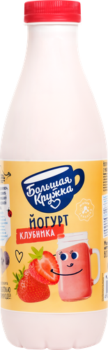Йогурт питьевой БОЛЬШАЯ КРУЖКА Клубника 2,5%, без змж, 800г, вид