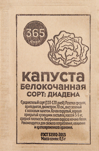 Семена 365 ДНЕЙ Капуста белокочанная Диадема, 0,3г, изображение