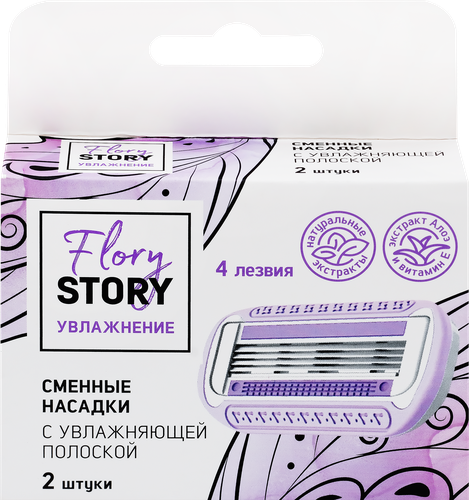 Кассеты для бритья женский FLORY STORY с увлажняющей полоской, 2шт, фото