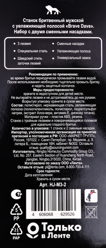 Станок для бритья мужской BRAVE DAVE с увлажняющей полоской, 5 лезвий, +2 сменные насадки, 3шт, картинка
