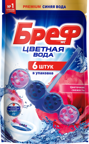 Блок для унитаза БРЕФ Цветная вода, 6х50г, картинка