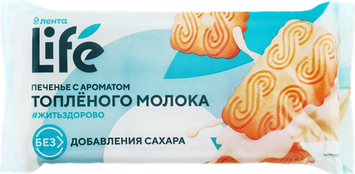 Печенье ЛЕНТА LIFE с ароматом топленого молока, без сахара, 210г, фотография
