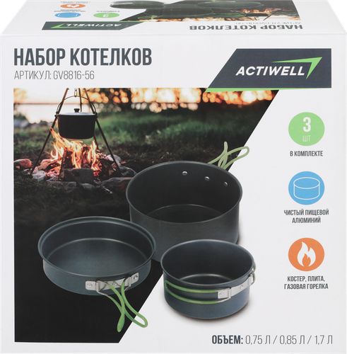 Набор походных котелков ACTIWELL 0,75л, 0,85л и 1,7л, Арт. GV8816-56, изображение