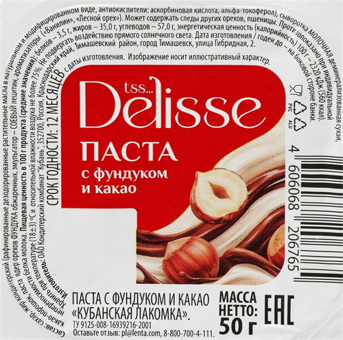Паста DELISSE Кубанская лакомка, с фундуком и какао, 50г, фото