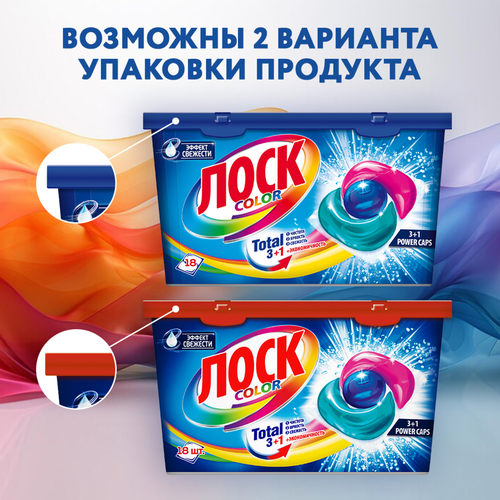 Капсулы для стирки ЛОСК Колор, 18шт, фотография