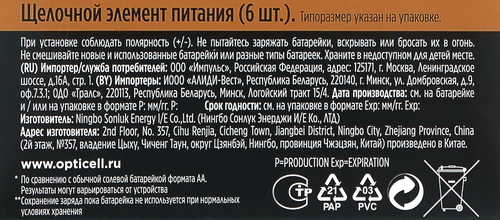 Батарейка OPTICELL AA, Арт. 5051006, 6шт, фото