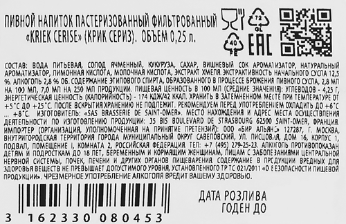 Напиток пивной KRIEK CERISE фильтрованный пастеризованный 2,8%, 0.25л, вид