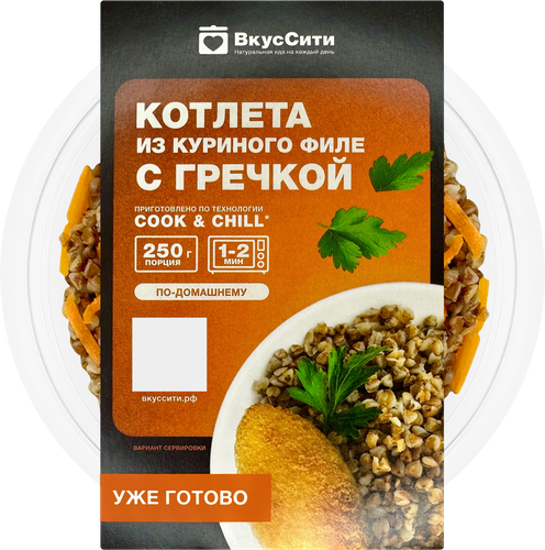 Котлета из куриного филе ВКУССИТИ с гречкой, 250г, картинка