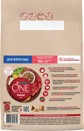 Корм сухой для взрослых собак PURINA ONE мелких и карликовых пород, с высоким содержанием говядины и с рисом, 3кг, детальное фото