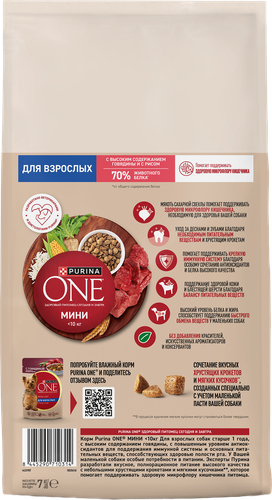 Корм сухой для собак PURINA ONE Мини, для мелких и карликовых пород, с высоким содержанием говядины и с рисом, 7кг, вид
