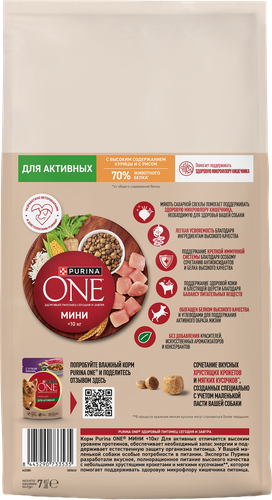 Корм сухой для собак PURINA ONE Мини, для мелких пород с активным образом жизни, с высоким содержанием курицы и с рисом, 7кг, фотография