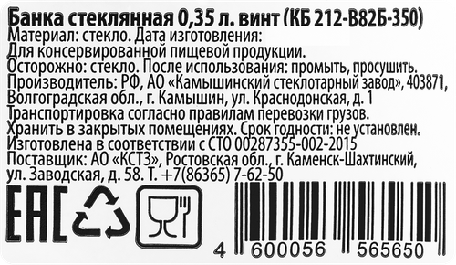 Банка ТО d=82, стекло, 0.35л, картинка